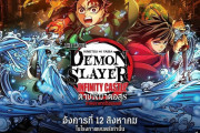 海外「タイの鬼滅の刃無限城編のポスターがなんかおかしいｗ」
