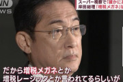 岸田内閣の若者支持率１０％　岸田を支持してるのは老害だった