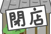 洋菓子店、タクシー会社、散髪屋、フィットネスクラブ「過去最多の倒産を記録しました（笑）」