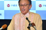 引き継ぐ仕事なんてしてませんでした　〜　【悲報】　玉城デニー前知事、新知事の古謝氏に業務を直接引き継がず代理に任せる