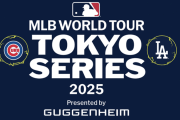そもそも何で阪神と巨人がメジャー球団と試合してんの?