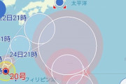 【悲報】 台風、20号と21号によるダブルアタックで日本終了へ