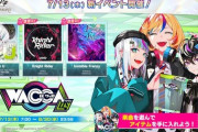 【オンゲキ】(23/07/13)「WACCA」コラボイベント第2弾が開催！ 追加楽曲に「With U」等3曲が登場！！