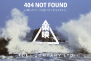 東映が直営劇場「渋谷TOEI」閉鎖へ！ 経営方針による決定 69年の歴史にピリオド