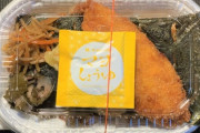 のり弁「コロッケ！！白身魚のフライ！ちくわの磯辺揚げ！！さぁ付属の醤油をかけろ！！！」