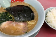 山岡家とか言うラーメン屋