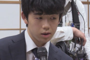 【悲報】藤井聡太さん(17)、行方不明