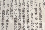 【悲報】讀賣新聞、統一教会について触れず