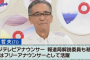 【ミヤネ屋】元フジアナ、韓国ホワイト国除外に「大事なのは日本の大人の態度！嫌韓思想は持たない方が良い！」