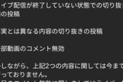 【にじさんじ】てかオレが見てたリゼの切り抜きチャンネルがえにからに潰されてたんだが