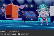 【ポケモン剣盾】「ポルターガイスト」とかいうぶっ壊れ新技！！【霊：威力110物理】