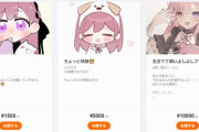 人気Vtube rみけねこさん、月額1万円の支援サービスを立ち上げてしまう
