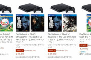 AmazonでPS4半額セール中！！ラスアス2は実質無料　買うしかない！！