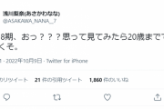 元スパガ浅川梨奈がAKB48の18期オーデションに応募する気だった件