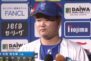 DeNA石田裕太郎「打たれたのは父のせい」前夜に大のDeファン父から「ノーノーやってくれ」と連絡が来ていたｗｗｗ