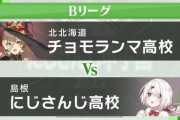 椎名さん、チョモ高に圧勝発進15-1【にじさんじ甲子園】