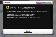 【速報】デレステ、レベル上限が「500」から「999」に。レベル611からスタミナ回復が2個で10回復になって効率が変わる