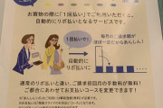 【警告】クレカ会社『あかん、リボ払いのイメージ悪すぎて利用しない人が増えてる…せや！』→