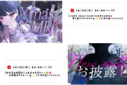 【にじさんじ】小清水透、12/24(火) 23時から初めてのお家ASMR、12/25(水) 23時から2着目の新衣装お披露目！