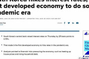韓国人「韓国は『先進国』なのですか？」米国メディアが「韓国が先進国では初めての金利引き上げ」と韓国を「先進国」と報道！　韓国の反応