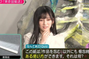 【乃木坂46】池田瑛紗さん、まさかの回答www