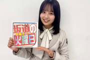明日の「坂道の火曜日」に佐藤璃果さんが初登場！！！【乃木坂46】