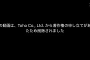 東宝「YOASOBIが勝手にフリーレンのアニメをMVに使っている！」著作権侵害で「勇者」削除wwwww