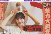 【工場見学】一ノ瀬が大好きなめんべい工場に潜入してみた！