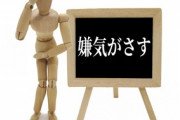 アジア人が本当に嫌う8つのものがこちら「現代の奴隷ということですか？」「カンフーを知っているかと聞かれると嫌になります」海外の反応