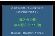 【パズドラ】スレ的に受け入れられるコラボって何なの？何とコラボしても文句言いそうなんだが