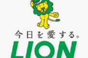 ｷﾀ━(ﾟ∀ﾟ)━!! ライオン、フジテレビに補償請求　CM差し替え損害、他社に拡大へ