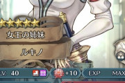 【FEH】奥の手ルキノ、ぶっ壊れすぎてやばい