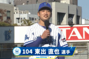 DeNA育成2位の東出直也捕手、ノムさんの著書を30冊持参して入寮