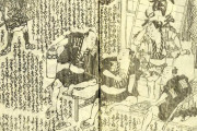 江戸時代の居酒屋のメニューｗｗｗｗｗ