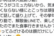 婚活女子「コミュ力のある男は奢ってくれる。コミュ障の男は割り勘にしようとする」