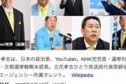 NHK党・立花孝志党首、ガーシー議員の責任とり党首を辞任へ　後任は大津綾香氏