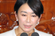 【どうしたパヨク】山尾しおり「中国政府の振る舞いに強く抗議。日本の国会議員ももっと声をあげよう」　ネット「蓮舫に睨まれない？