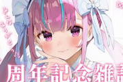 【悲報】ホロライブ人気Vtuberさん、コロナで『生死を彷徨うレベルの辛さ』を経験していた