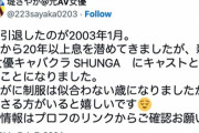 【朗報】堤さやか(44)復活