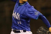 DeNAファン、山崎康晃の前にクローザーやってた選手を言えない