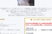 『Couture on Ice 羽生結弦×伊藤聡美 写真集』最終在庫分、本日6月26日(金)よりコーチャンフォーグループ全店でご注文受付！数量限定、なくなり次第終了です。
