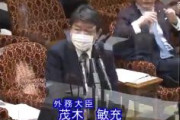 【国会】自民・佐藤正久「中国の国防動員法では“中国人がもつ日本の土地・建物も適用対象”」  谢谢茂木「他国の法律でありまして、私からお答えすることは困難であります」