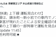 総武線（快速）内で乗客がノコギリを振り回して暴れる