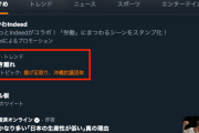 【悲報】ツイッターに「ひろゆき離れ」がトレンド入りしてしまう…