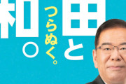 【悲報】全国唯一、共産党の町長が誕生