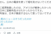 見る価値なし　～　【悲報】池上彰「昔、日本が中国に侵略したから米国は日本に経済制裁をした。ロシアと同じ構図」