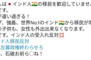 インド・モディ首相「来日しました。日本の皆さんに会えて嬉しい」ネトウヨ「うるせぇ帰れボケ！」