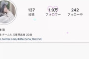【朗報】俺たちのずんちゃん、インスタのフォロワー人数がとんでもないことになる