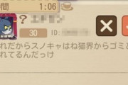 【画像】ワイ、トムとジェリーのアプリでゴミに絡まれるｗｗｗｗｗｗｗｗ
