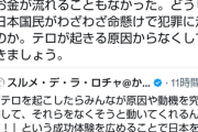 【悲報】サイボウズ社長「テロの原因究明を」←大炎上して外務副大臣にテロ正当化認定を受けてしまう